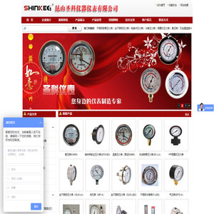 昆山圣科仪器仪表有限公司(官方网站)