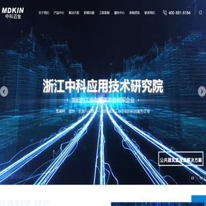 中科迈金节能技术（浙江）有限公司