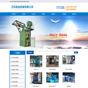 江苏瑞金机械有限公司