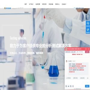 第三方检测机构