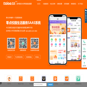 零点校园•聚合多样服务