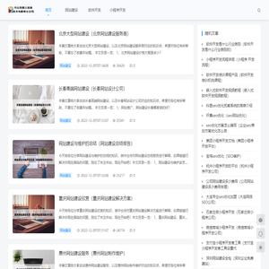 光山县微云信息技术有限责任公司