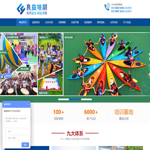 郑州拓展训练公司