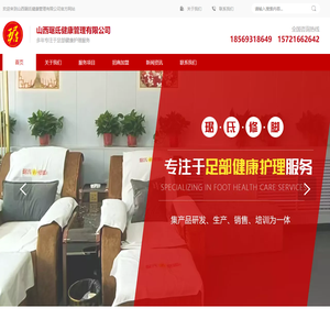 山西琚氐健康管理有限公司