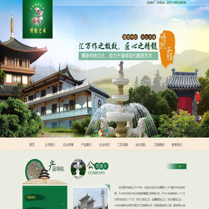 新乐市恒泰园林雕塑工程有限公司