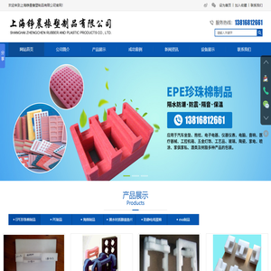 上海铮晨橡塑制品有限公司