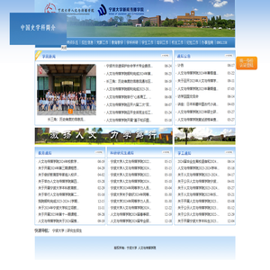 人文与传媒学院