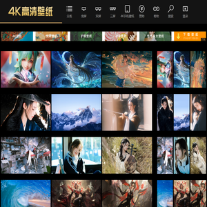 4K高清壁纸,手机壁纸,超清壁纸,电脑图片