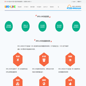 BRE中国到伊朗快递