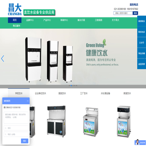 上海昌大环保设备工程有限公司