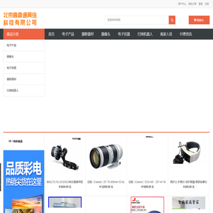 北京高鼎通网络科技有限公司