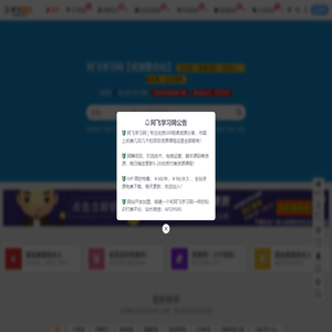 阿飞学习网