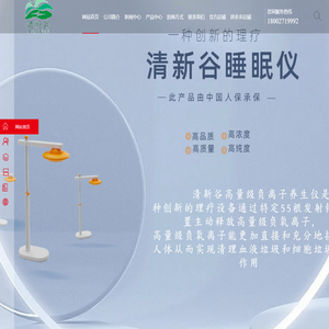 清新谷品牌官方网站