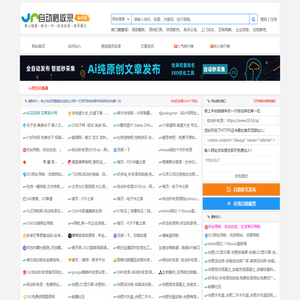 自动秒收录(0558.la)