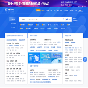 中国知网