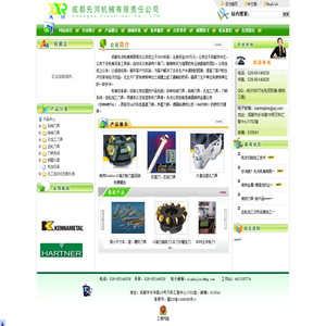 成都先河机械有限责任公司