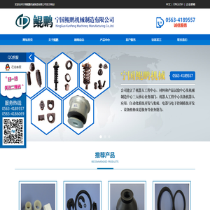 宁国鲲鹏机械制造有限公司