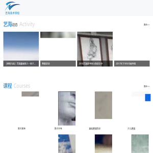 福州艺海美术培训学校,福州美术培训,美术培训
