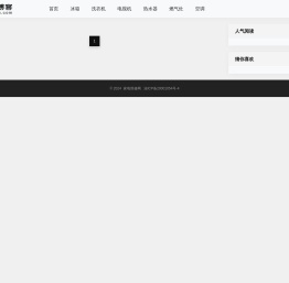 家电维修网