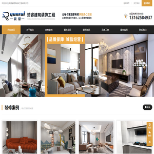 上海赟睿建筑装饰工程有限公司