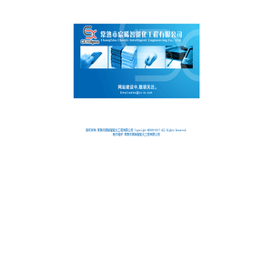 常熟市宸智能化工程有限公司
