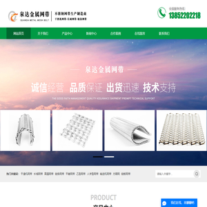 不锈钢网带