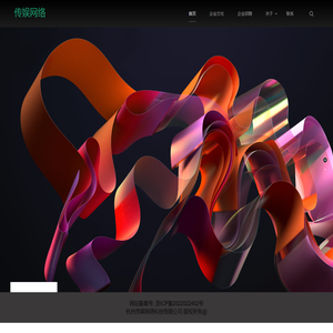 杭州传娱网络科技有限公司