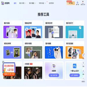 改图鸭