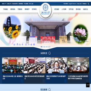 北京师范大学