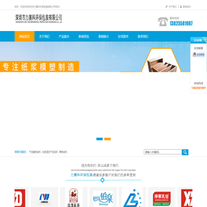 深圳市力赛科环保包装有限公司