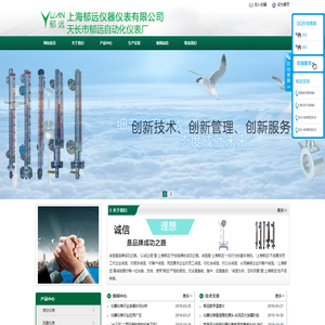 上海郁远仪器仪表有限公司