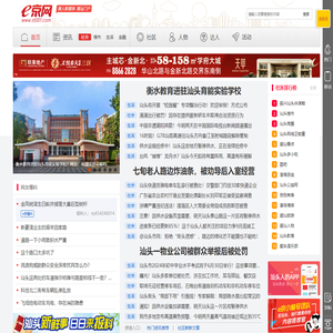 汕头e京网st001.com