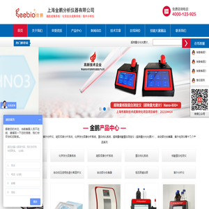 超微量分光光度计