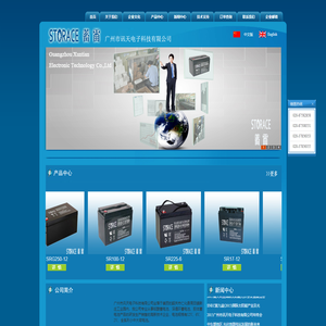 广州市讯天电子科技有限公司供应