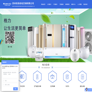 苏州格力空调代理商批发价格