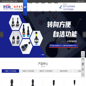 乐清市红开电器开关厂