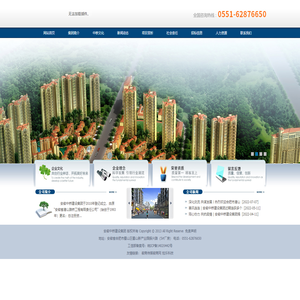 安徽中桥建设集团