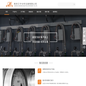 南京江宁分析仪器有限公司