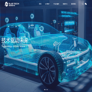 必捷必科技（吉林省）有限公司