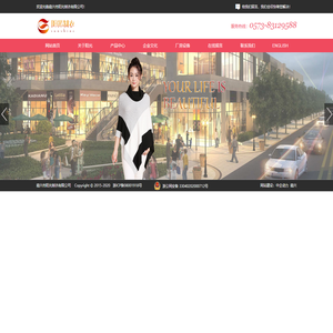 嘉兴市阳光制衣有限公司