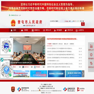 奎屯市人民政府