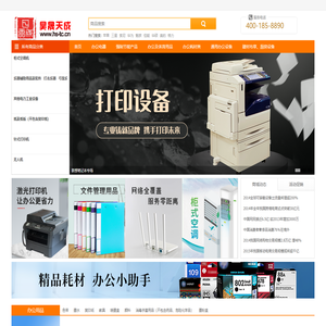 天津市昊晟天成科技发展有限公司