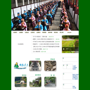 三水森林公园官方网站