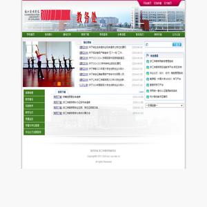 教务处网