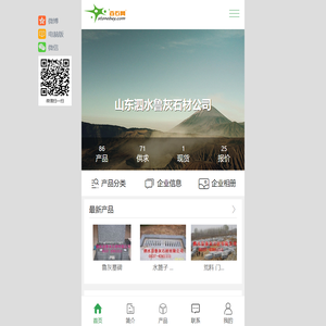 山东泗水鲁灰石材公司