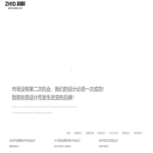 知和品牌设计+包装设计+VI设计+一站式品牌服务提供商