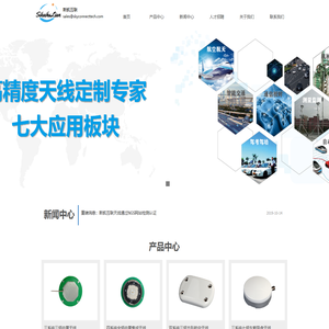 深圳市斯凯互联卫星技术有限公司