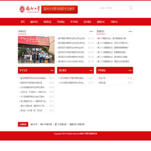 图书情报研究生网站