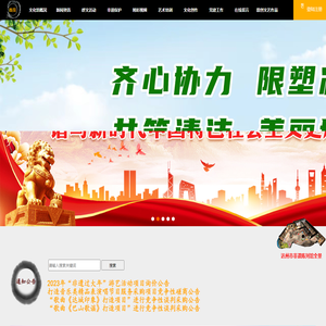 达州市数字文化馆