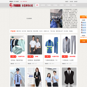 广州工作服定制,番禺T恤衫定做,花都工厂工作服,白云polo衫订做